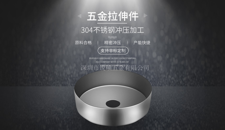 五金拉伸件 五金拉伸件