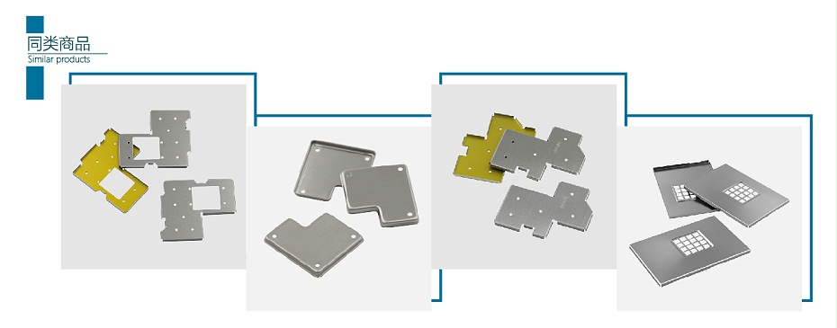 屏蔽罩-蓋子 屏蔽罩-蓋子