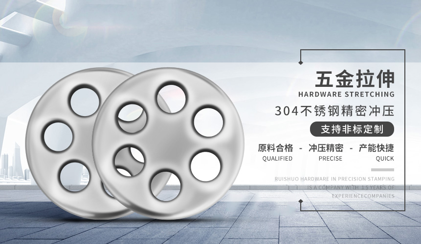 五金拉伸 五金拉伸