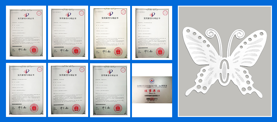 不銹鋼沖壓件-蝴蝶件專利認證