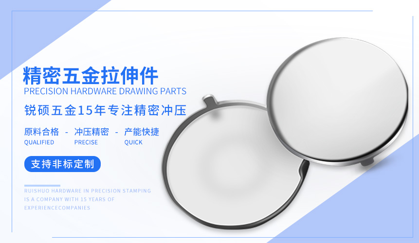 精密五金拉伸件 精密五金拉伸件