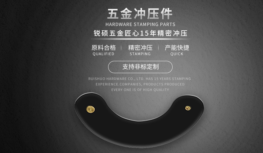 五金沖壓件 五金沖壓件