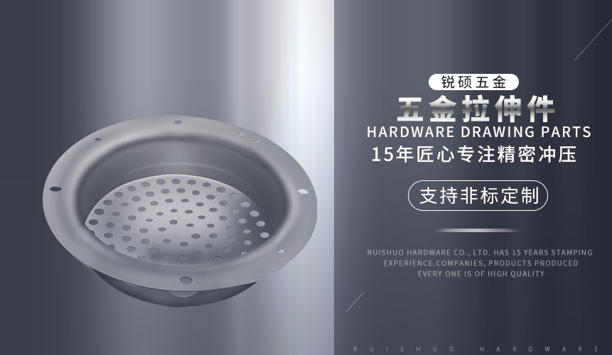 五金拉伸件2 五金拉伸件2