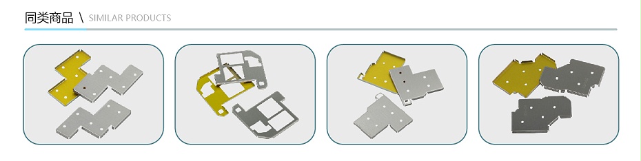 屏蔽罩-電子件 屏蔽罩-電子件