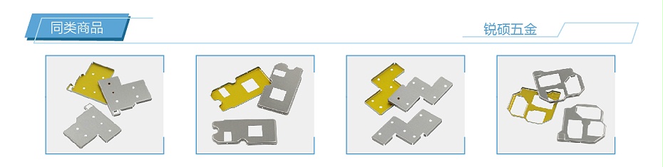 屏蔽罩-固定架 屏蔽罩-固定架