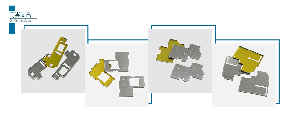 屏蔽罩-覆蓋件 屏蔽罩-覆蓋件